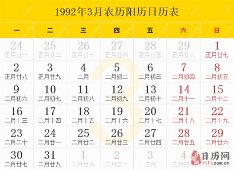 1992年7月14日|1992年7月日历表